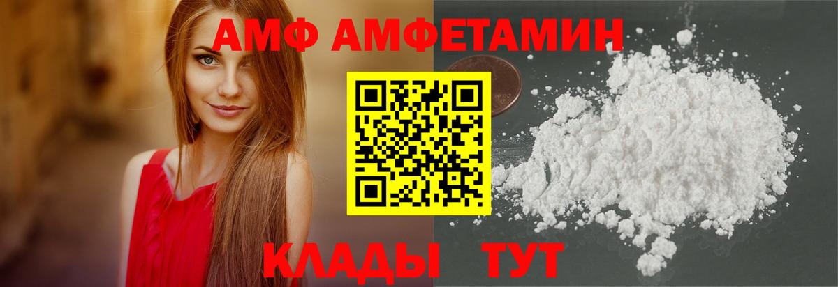 Юрга  Амфетамин  Вход с VPN  АМФ 98% 