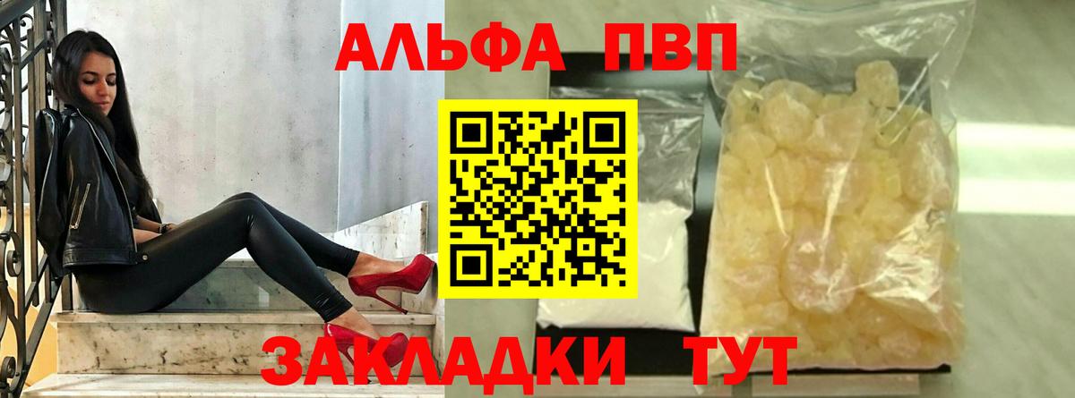 Юрга  A PVP крисы CK  APVP кристаллы  A PVP СК  Вход с VPN 