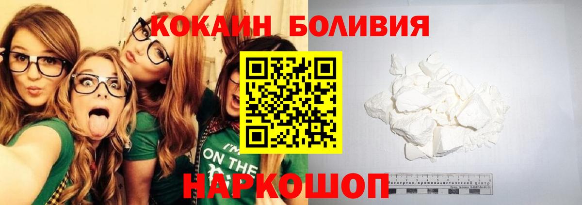Юрга  COCAIN Колумбийский  Вход с VPN  Кокаин Columbia 