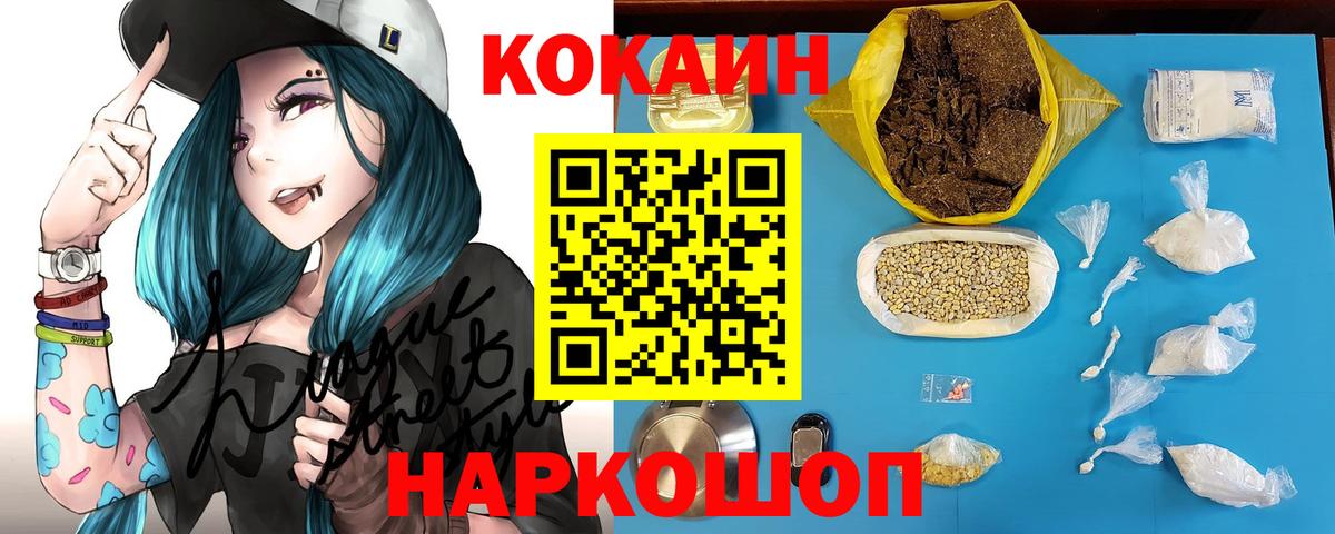 Кокаин Колумбийский Юрга