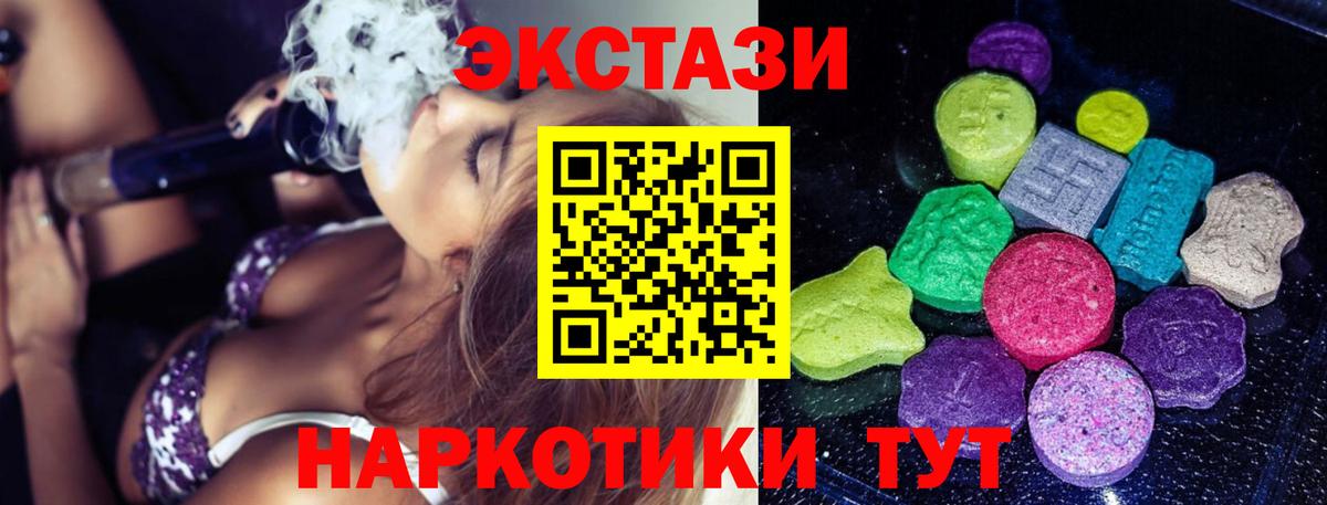 ЭКСТАЗИ louis Vuitton  Ecstasy  Юрга  Вход с VPN  Ecstasy 280 MDMA 