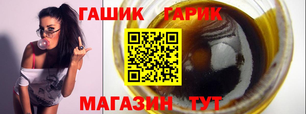 ГАШИШ Premium  Вход с VPN  Юрга  Гашиш  ГАШ hashish 