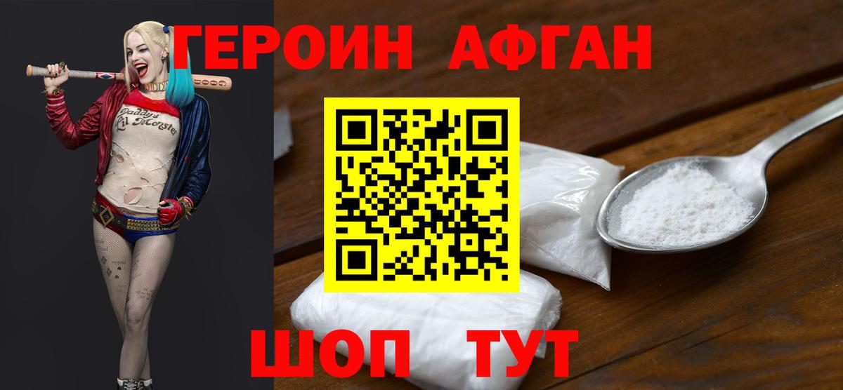 Юрга  ГЕРОИН Heroin  Вход с VPN 