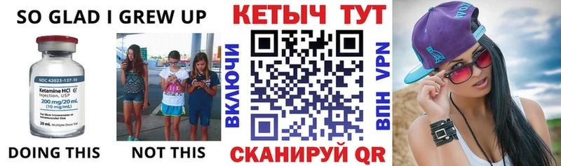 Кетамин VHQ  Юрга 