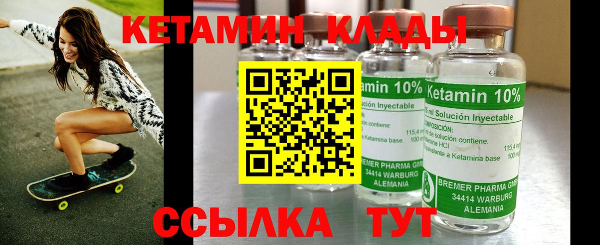 Юрга  КЕТАМИН ketamine  КЕТАМИН ketamine  Вход с VPN 