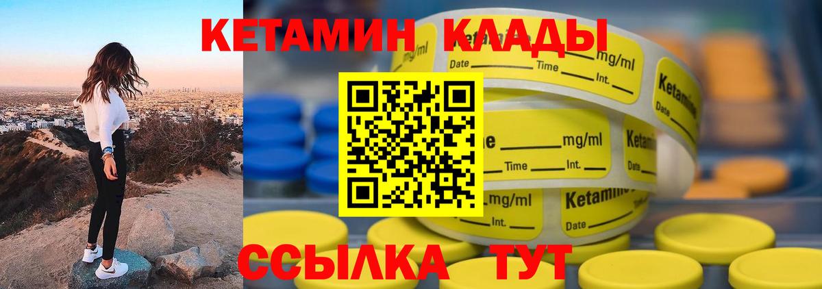Кетамин VHQ Юрга