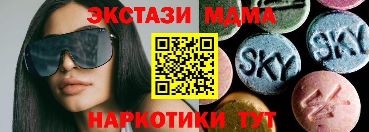 МДМА  MDMA crystal  Вход с VPN  Юрга 