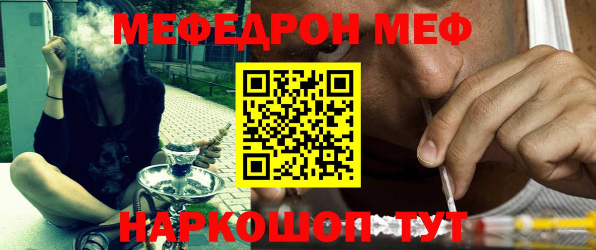 Меф мяу мяу кристаллы Юрга