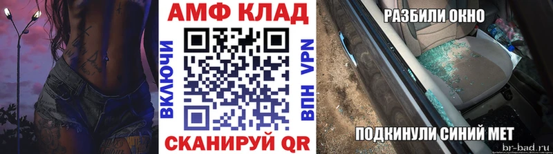 Метамфетамин винт  Юрга 