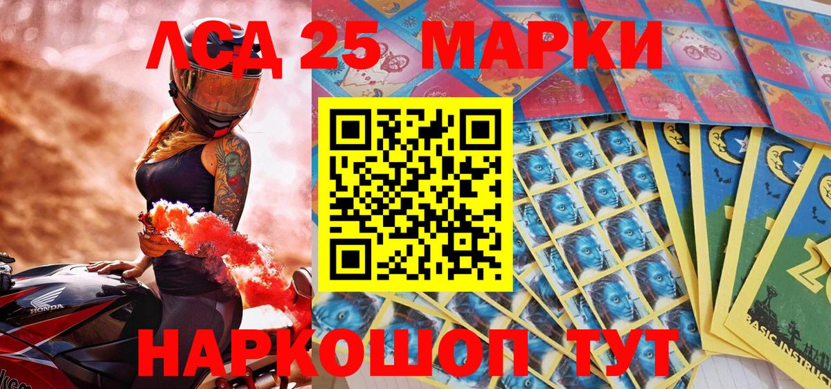 Юрга  Наркотические марки 1500мкг  Вход с VPN 