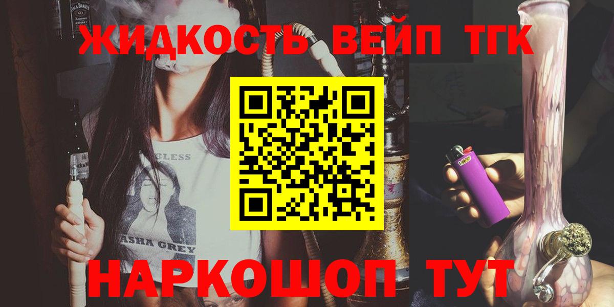 Дистиллят ТГК концентрат  Дистиллят ТГК вейп с тгк  Юрга  Вход с VPN 