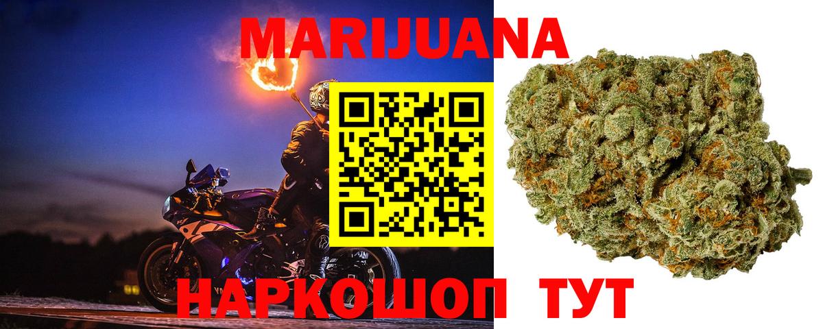 МАРИХУАНА LSD WEED  Вход с VPN  Юрга  Марихуана тримм 
